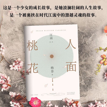 江南三部曲格非品牌及商品- 京东