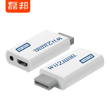 磊邦 Leibang Wii转hdmi转换器高清音视频同步wii2hdmi任天堂游戏机转接电视显示 图片价格品牌报价 京东