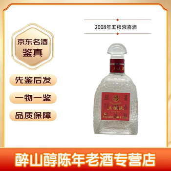 五粮液480ml价格报价行情- 京东