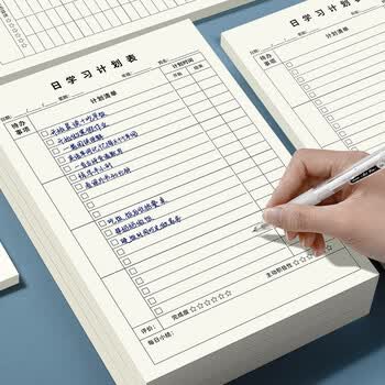 维克多利16k50张小学生每日计划本自填式学习计划表作业登记本新学期写作业清单自律打卡纸开学必备