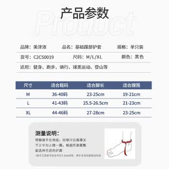 美津浓（MIZUNO）护踝运动男女透气护脚踝运动扭伤篮球护脚腕足球019-M黑色单只