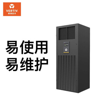 VISENCH维谛DataMate3000系列机房精密空调 三相供电 DME07MCSUP1 7.5KW单冷上送风3P【一站式安装】
