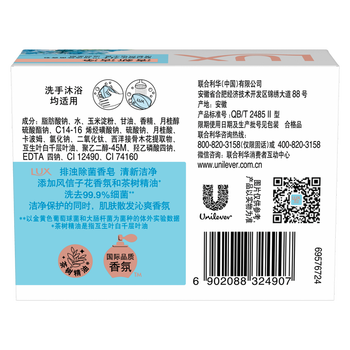 力士（LUX） 香皂 排浊除菌清新洁净100G 新旧包装 清洁持久温和