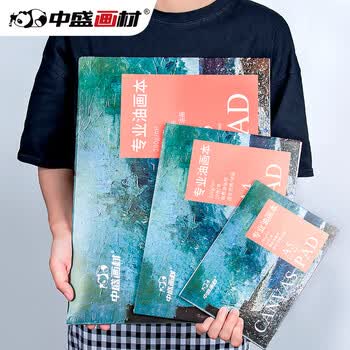 中盛画材（transon）A3/10张油画本丙烯画纸油画纸油画布本丙烯画布油画纸颜料纸油画棒画画纸美术写生