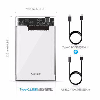 奥睿科（ORICO）Type-C移动硬盘盒2.5英寸USB3.1Gen2/10Gbps笔记本台式固态机械SSD外置盒 全透明2139C3-G2
