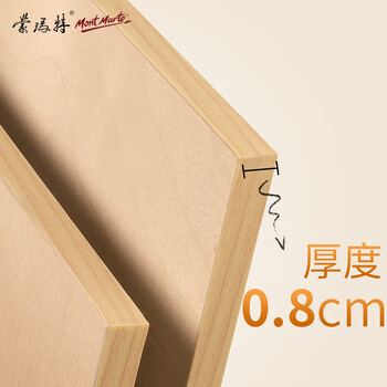 蒙玛特(MontMarte)椴木8k素描画板30*45cm速写板画画板成人儿童画架板木质绘图板B-HB-002