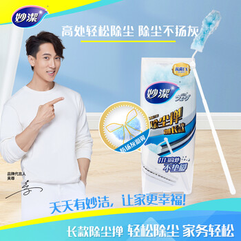 妙洁顶部清洁长款除尘掸 共2片替换头 鸡毛掸子静电 妙洁顶部清洁长款除尘掸 共2片替换头 鸡毛掸子静电