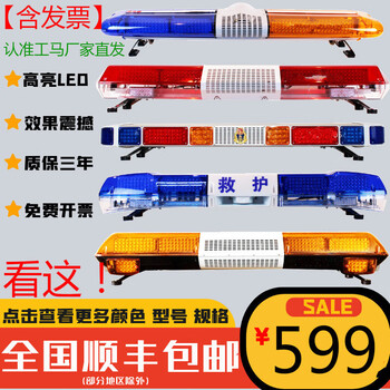 城管车警灯消防车警示灯交通巡逻车顶工程车长排警示灯车警灯汽车用品