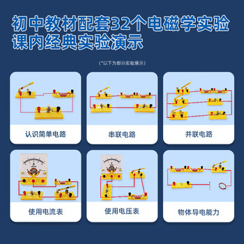 得力(deli)电磁学实验箱入门款 初中物理实验全套电磁学备考 电学实验箱学生文具生日开学礼物教材同步56件 得力(deli)电磁学实验箱入门款 初中物理实验全套电磁学备考 电学实验箱学生文具生日开学礼物教材同步56件