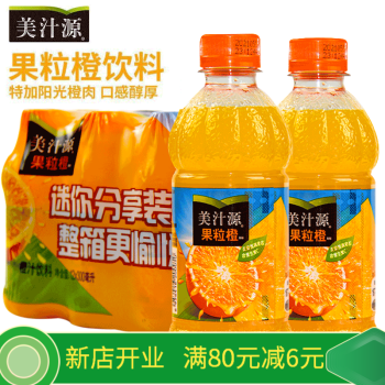 美汁源果粒橙300ml*12瓶裝一箱飲料果汁果肉小瓶橙汁整箱批發飲品華海