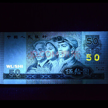 1990年人民币50元 旧貨幣 5枚 90版50元图片- 京东