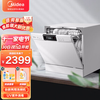 对比选择美的w3802H和华凌vIE6洗碗机哪个质量好哪个好？区别很大吗如何选？-盒子日记