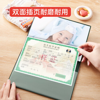 众未（JONEVEE）出生证明保护套单本经典双插 墨绿色 宝宝出生医学证明外皮证件皮套 ZWCS01