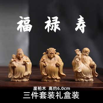 福禄寿木雕价格报价行情- 京东