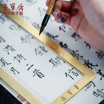 荣宝斋 镇尺 仿古铜器毛笔书法绘画镇纸 中式文房四宝摆件压纸用品礼品 仿圈标尺款-中