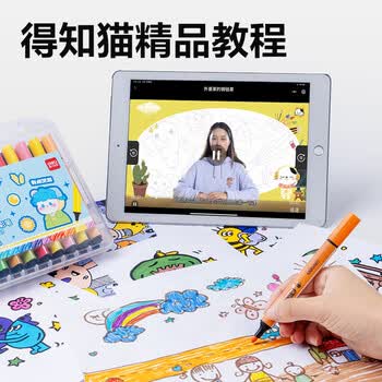 得力（deli）易可洗水彩笔易握学生儿童画画绘画勾线涂色颜色画材粗三角杆18色/盒水彩笔毕业礼物男女孩