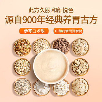 江中猴姑米稀人参米糊6杯装养胃早餐中老年人营养食品猴头菇代餐礼盒180g 江中猴姑米稀人参米糊6杯装养胃早餐中老年人营养食品猴头菇代餐礼盒180g