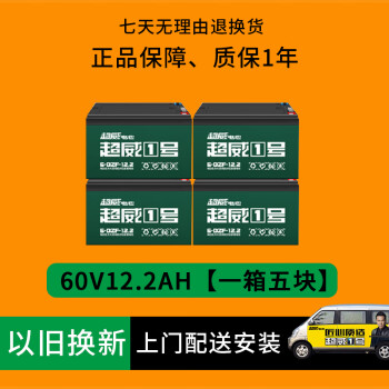 超威電池48v60v72v32ah電動車電池超威電動車電瓶鉛酸石墨烯電池