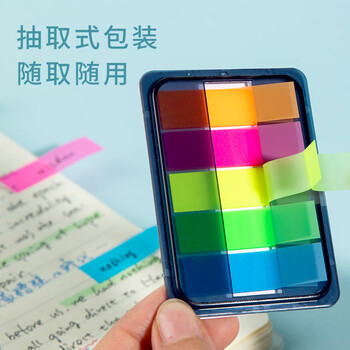 齐心（COMIX）荧光膜索引标签贴 便签便利贴小条透明可粘贴 300张(44x12mm)5色 索引贴纸标签贴