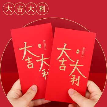 Touch Fish 千元红包信封10个装 新年2026马年春节压岁钱拜年份子结婚生日周岁企业开业福利送礼 大吉大利