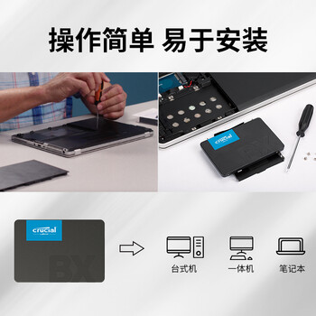 Crucial英睿达 美光BX500 500GB SSD固态硬盘 SATA3.0接口 读速540MB/s 美光(原镁光)颗粒 AI配件 Crucial英睿达 美光BX500 500GB SSD固态硬盘 SATA3.0接口 读速540MB/s 美光(原镁光)颗粒 AI配件