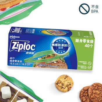 ziploc密保诺随身保鲜袋小号40个 食品级密封袋 泰国进口