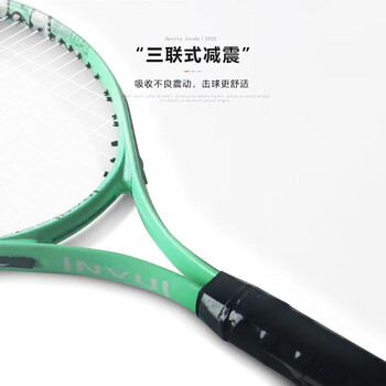 英辉（INVUI）儿童网球拍初学者23英寸 入门级新手训练拍带网球训练器带线网球