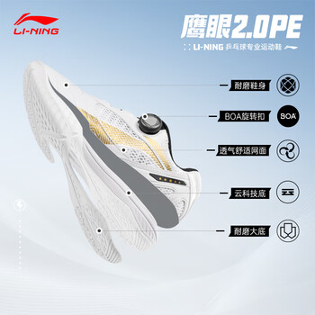 李宁（LI-NING）乒乓球鞋男女款鹰眼2.0PE羽毛球鞋专业训练防滑减震运动鞋 45 