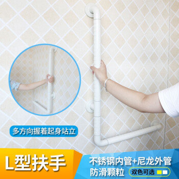 龙头天威（Longtoutianwei） 龙头天威 浴室安全扶手L型 残疾人老年人卫生间扶手杆 白色 L型扶手 50cm*70cm