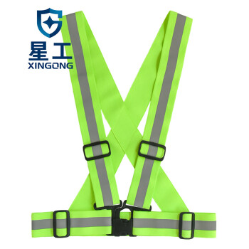 星工（XINGGONG）反光背带 松紧带反光带 弹力反光衣 夜晚骑行反光马甲 10件