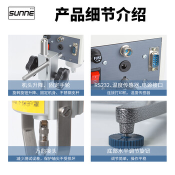 尚仪实验室数显旋转式粘度计转子 NDJ-8SPro