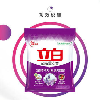 立白洗衣粉超洁薰衣香无磷型洗衣粉3倍洁净不伤手不烫手易漂1kg*2 送洗衣皂 超值4斤装