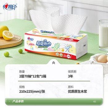 心相印（Mind Act Upon Mind） 纸/厨房用纸  70抽*12包纸巾食品接触级（整箱销售）