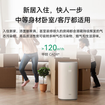 华为（HUAWEI） 智选720全效空气净化器S 家用净化除味除甲醛除菌除烟味低噪设计清新负离子 C400【居家优选】