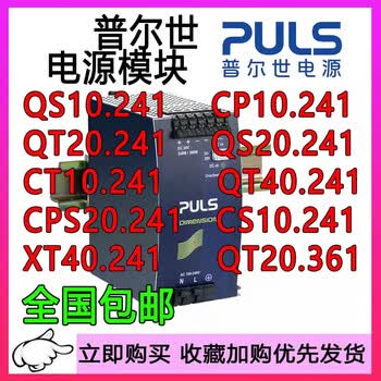 PULS QS10.241 電源ユニット Puls QS10.241 Power Supply