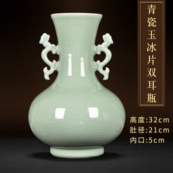 青瓷双耳花瓶、 青瓷双耳瓶- 京东