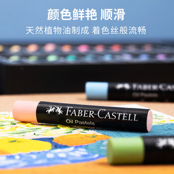 辉柏嘉（Faber-castell）重彩油画棒绘画工具36支装（24基础色+4白 +4马卡龙+2金属+2荧)122739