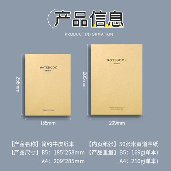 嘉然恒 10本装B5/50张空白本牛皮纸封面笔记本子大学生考研本初高中作业本记事本软面抄草稿涂鸦本
