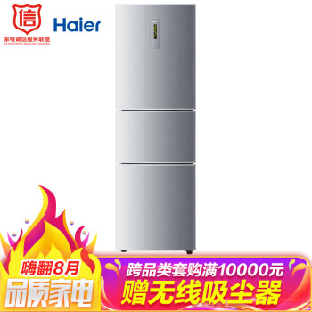 
                                        海尔（Haier）216升 三门冰箱 电脑控温 节能环保 大冷冻能力 BCD-216SDN                