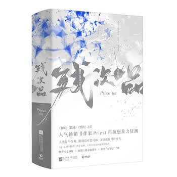 镇魂priest - 京东