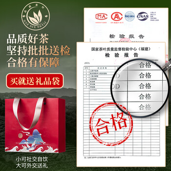 茗杰茶叶 红茶2025新茶 金骏眉正山小种组合茶武夷山浓香型250g*2罐