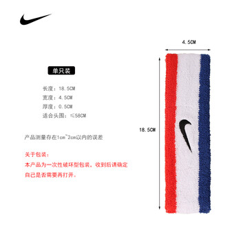 耐克(NIKE)运动吸汗头带网篮球护额头箍头巾导汗带束发带N0001544620OS三色 耐克(NIKE)运动吸汗头带网篮球护额头箍头巾导汗带束发带N0001544620OS三色