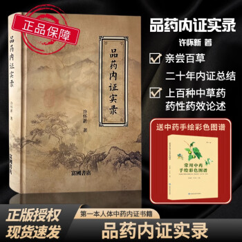 正版包邮曹颖甫医学三书金匮发微曹颖甫撰述曹颖甫医学全书经方医