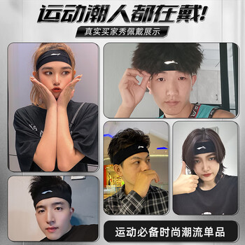 李宁（LI-NING）运动发带吸汗头带男女导汗带篮球跑步止汗带瑜伽防汗头巾束发带