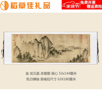 古代山水名画价格报价行情- 京东