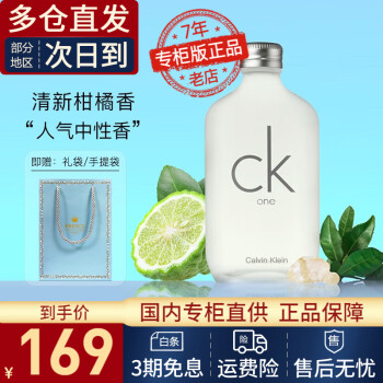 ck男士化妆品价格报价行情- 京东