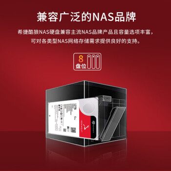 希捷（SEAGATE）NAS硬盘 2TB 256MB 5400转 CMR垂直 网络存储 SATA 希捷酷狼 机械硬盘 数据恢复服务 3.5英寸