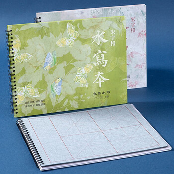 梅林笔庄水写毛笔字米字格水写本毛笔书法专用儿童小学生清水练字仿宣水写布书法布初学者水洗布10*10米格