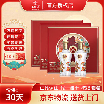 五粮液百家宴52品牌及商品- 京东