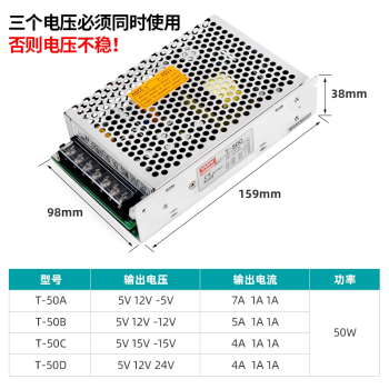 直流開關電源t三組多路輸出電壓正負 5v—12v 15v—24v變壓器 t-50d